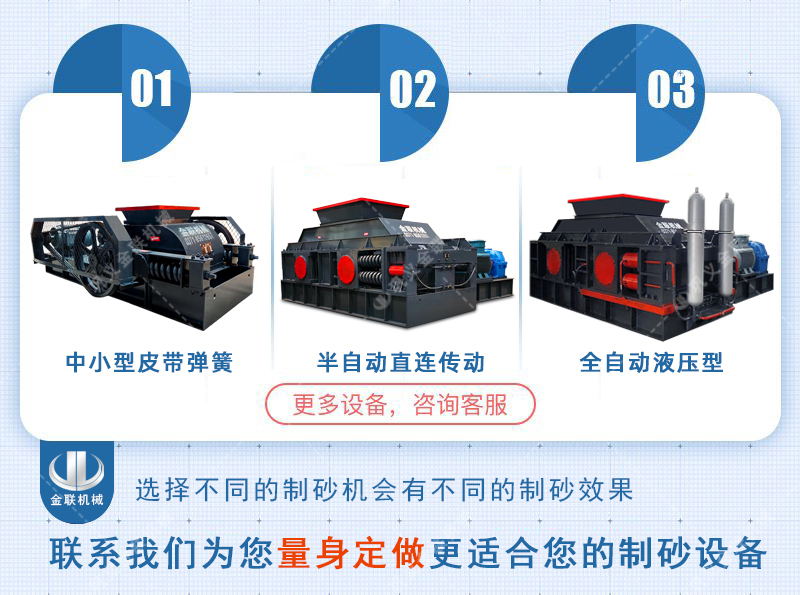 對(duì)輥破碎機(jī)廠(chǎng)家,對(duì)輥式破碎機(jī)價(jià)格,雙輥破碎機(jī),液壓對(duì)輥制砂機(jī)型號(hào)/原理/參數(shù)